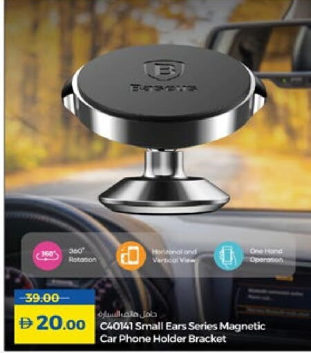 available at لولو هايبرماركت in الإمارات العربية المتحدة , الامارات - الشارقة / عجمان
