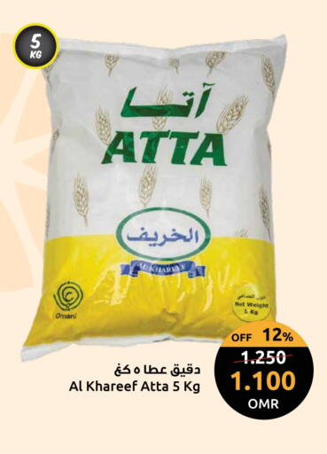 طحين القمح available at مركز سلطان in عُمان - صُحار‎