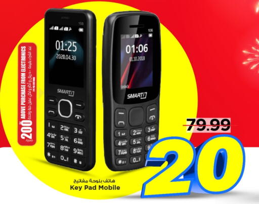 available at Mark & Save in KSA, Saudi Arabia, Saudi - Al Khobar