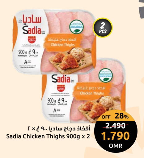 SADIA Chicken Thigh available at Sultan Center  in Oman - Muscat