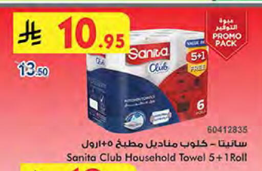 Toilet & Paper Tissue in Bin Dawood, Saudi Arabia Offers - Saudi Arabia SANITA available at Bin Dawood in KSA, Saudi Arabia, Saudi - Medina