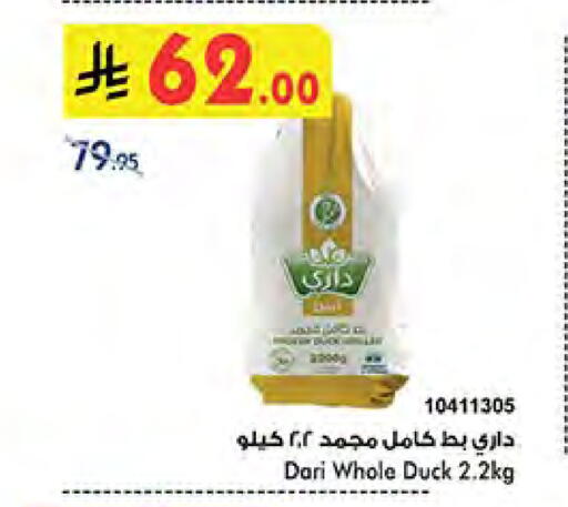 Frozen Meat in Bin Dawood, Saudi Arabia Offers - Saudi Arabia available at Bin Dawood in KSA, Saudi Arabia, Saudi - Khamis Mushait