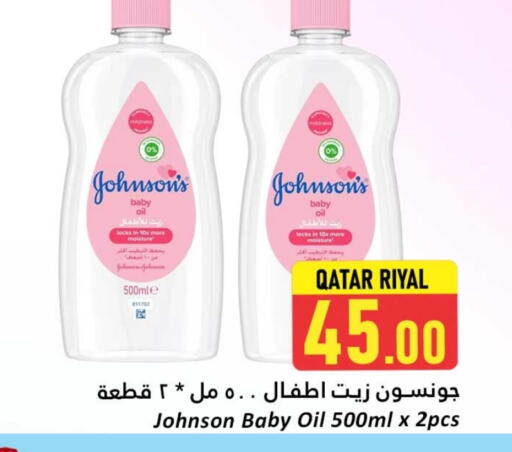 JOHNSONS available at Dana Hypermarket in Qatar - Al Rayyan