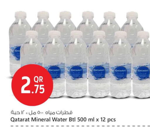 available at Safari Hypermarket in Qatar - Al Shamal