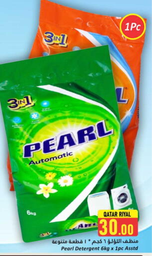 PEARL Detergent available at Dana Hypermarket in Qatar - Umm Salal