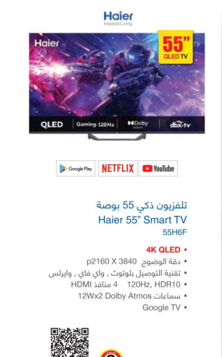 HAIER Smart TV available at Jarir Bookstore in KSA, Saudi Arabia, Saudi - Ta'if