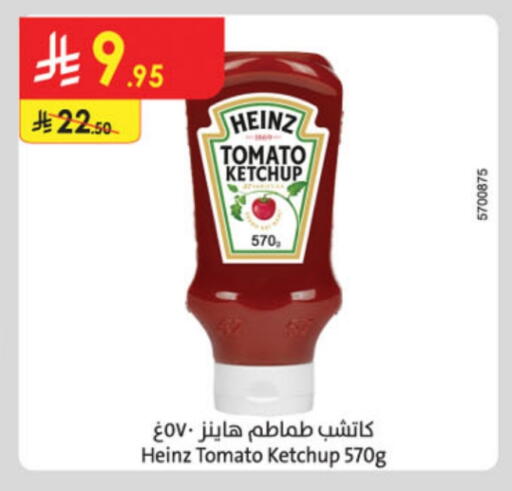 HEINZ Tomato Ketchup available at Danube in KSA, Saudi Arabia, Saudi - Hail