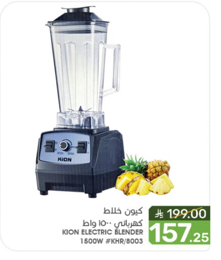 KION Mixer / Grinder available at Mazaya in KSA, Saudi Arabia, Saudi - Saihat
