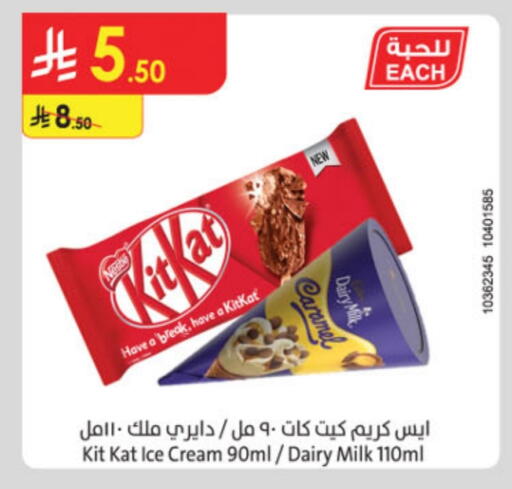available at Danube in KSA, Saudi Arabia, Saudi - Abha