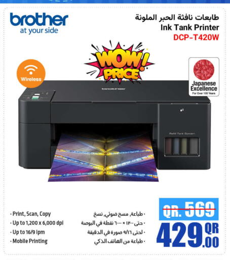 Brother Inkjet available at Jumbo Electronics in Qatar - Al Rayyan