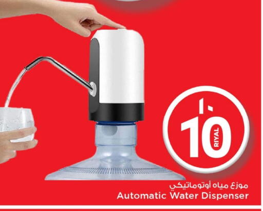 available at Mark & Save  in Qatar - Al Shamal