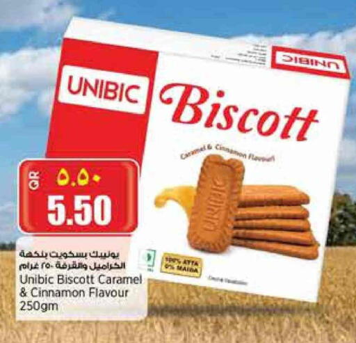 البسكويت in سوبر ماركت الهندي الجديد, قطر Offers - قطر Cinnamon available at سوبر ماركت الهندي الجديد in قطر - الدوحة