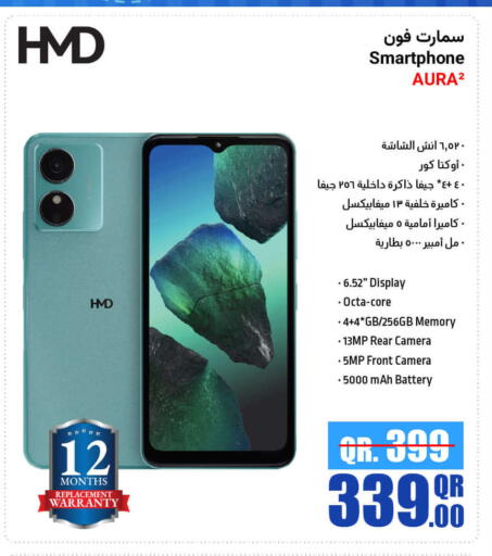 available at جمبو للإلكترونيات in قطر - الدوحة