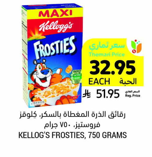 Cereals & Bars in Tamimi Market, Saudi Arabia Offers - Saudi Arabia KELLOGGS Corn Flakes available at Tamimi Market in KSA, Saudi Arabia, Saudi - Hafar Al Batin