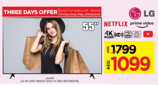 تلفزيون in نستو هايبرماركت, UAE Offers - الإمارات العربية المتحدة إل جي available at نستو هايبرماركت in الإمارات العربية المتحدة , الامارات - ٱلْعَيْن
