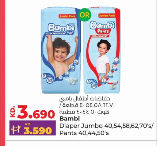 بيبي جوي available at لولو هايبر ماركت in الكويت - محافظة الأحمدي