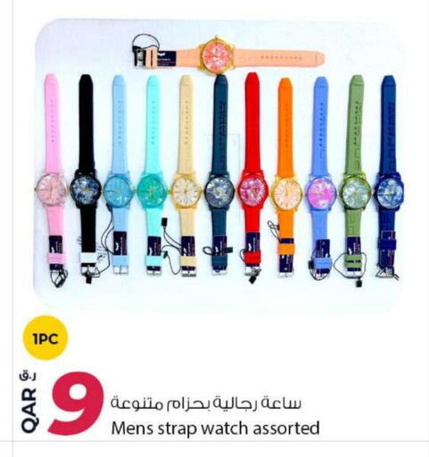 available at Rawabi Hypermarket in Qatar - Umm Salal