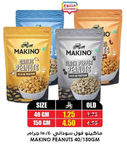 Dried Fruits & Dates in Prime Supermarket, Saudi Arabia Offers - Saudi Arabia Garlic Pepper available at Prime Supermarket in KSA, Saudi Arabia, Saudi - Yanbu