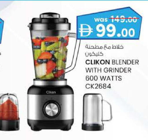 CLIKON Mixer / Grinder available at K.M Trading in UAE - Fujairah