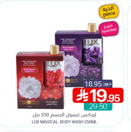 LUX available at Muntazah Markets in KSA, Saudi Arabia, Saudi - Saihat