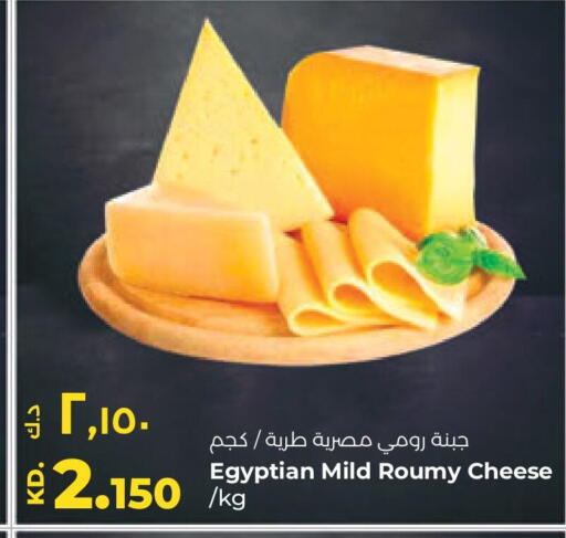 جبنة رومي available at لولو هايبر ماركت in الكويت - مدينة الكويت