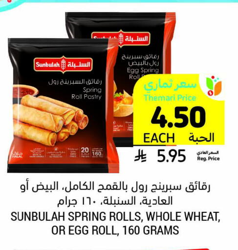 available at Tamimi Market in KSA, Saudi Arabia, Saudi - Abha