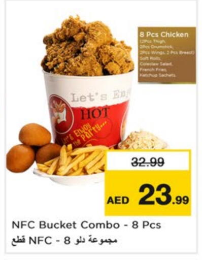 الطعام الساخن in نستو هايبرماركت, UAE Offers - الإمارات العربية المتحدة available at نستو هايبرماركت in الإمارات العربية المتحدة , الامارات - دبي