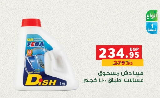available at بنده in Egypt - القاهرة