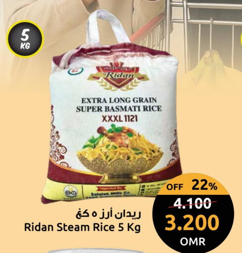 أرز بسمتي / برياني available at مركز سلطان in عُمان - مسقط‎