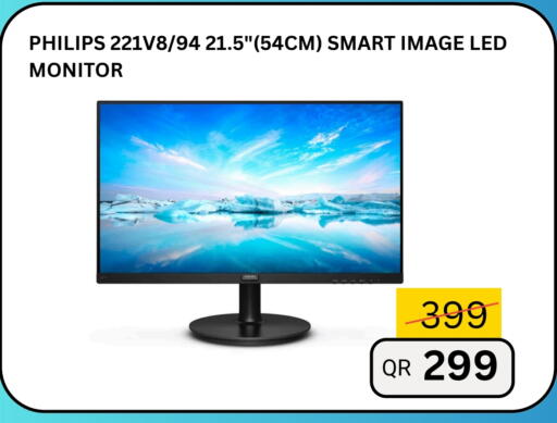 فيليبس available at آي كونكت in قطر - أم صلال