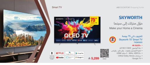 SKYWORTH Smart TV available at Jarir Bookstore in KSA, Saudi Arabia, Saudi - Ta'if