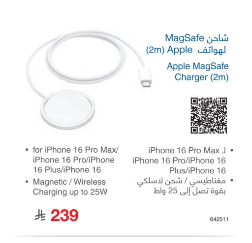 APPLE Charger available at Jarir Bookstore in KSA, Saudi Arabia, Saudi - Al Bahah