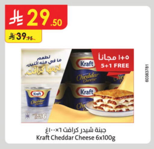 KRAFT Cheddar Cheese available at Danube in KSA, Saudi Arabia, Saudi - Buraidah