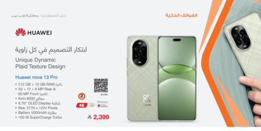 HUAWEI available at Jarir Bookstore in KSA, Saudi Arabia, Saudi - Hail