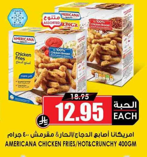 AMERICANA Chicken Bites available at Prime Supermarket in KSA, Saudi Arabia, Saudi - Ar Rass