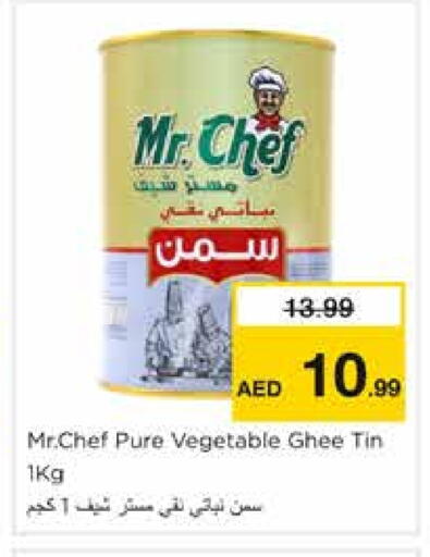 بامبرز سمن نباتي available at نستو هايبرماركت in الإمارات العربية المتحدة , الامارات - الشارقة / عجمان