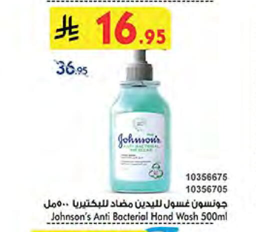 JOHNSONS available at Bin Dawood in KSA, Saudi Arabia, Saudi - Khamis Mushait
