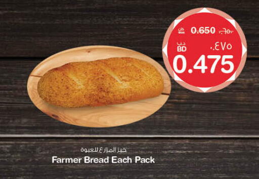available at MegaMart & Macro Mart  in Bahrain