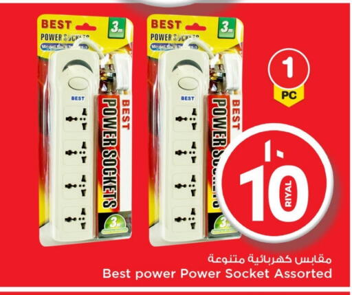 available at Mark & Save  in Qatar - Al Shamal