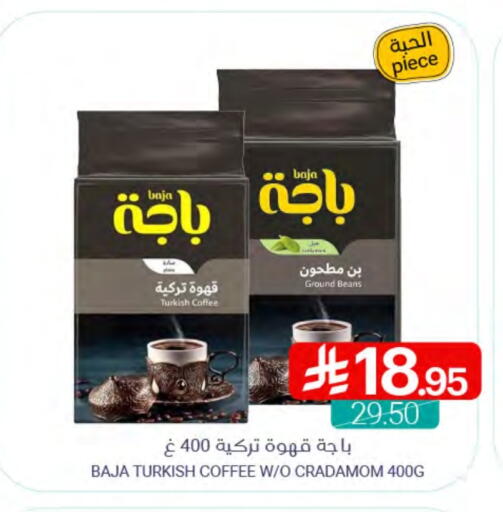 BAJA Coffee available at Muntazah Markets in KSA, Saudi Arabia, Saudi - Dammam