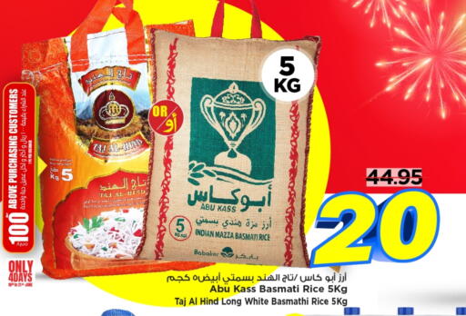 أرز in مارك & سيف, المملكة العربية السعودية Offers - المملكة العربية السعودية TAJ AL HIND أرز سيلا / مازا available at مارك & سيف in مملكة العربية السعودية, السعودية, سعودية - الرياض