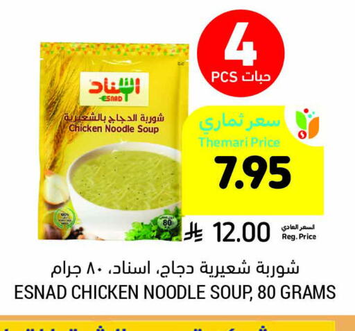 available at Tamimi Market in KSA, Saudi Arabia, Saudi - Khafji