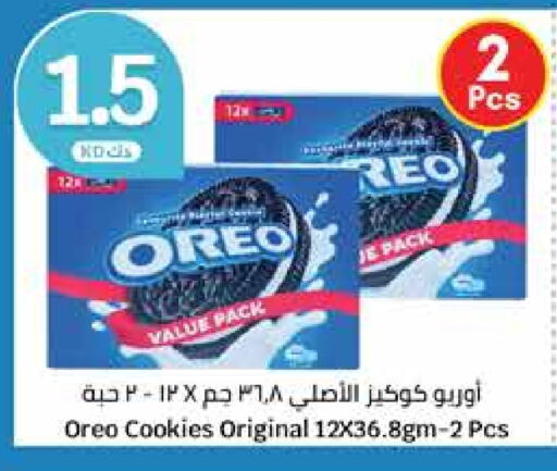 OREO available at City Hypermarket in Kuwait - Ahmadi Governorate