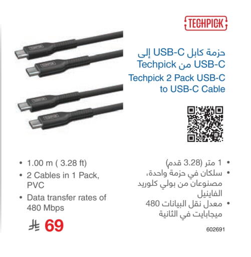 Cables available at Jarir Bookstore in KSA, Saudi Arabia, Saudi - Buraidah