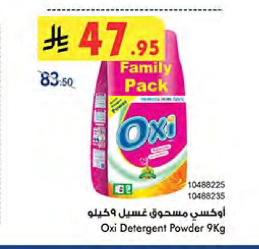 OXI Detergent available at Bin Dawood in KSA, Saudi Arabia, Saudi - Jeddah
