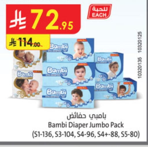 BAMBI available at Danube in KSA, Saudi Arabia, Saudi - Al Khobar
