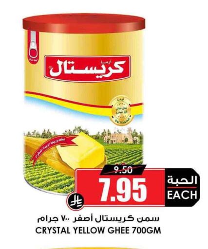 Vegetable Ghee available at Prime Supermarket in KSA, Saudi Arabia, Saudi - Rafha