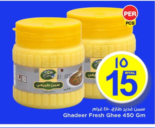 السمن available at مارك & سيف in قطر - الدوحة