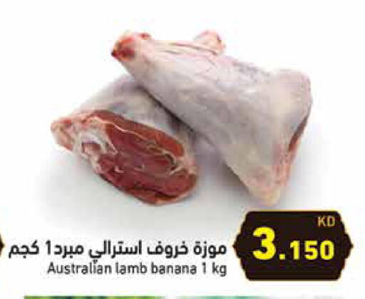 لحم الضأن / الغنم available at  رامز in الكويت - محافظة الجهراء