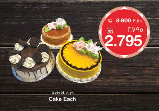 available at MegaMart & Macro Mart  in Bahrain